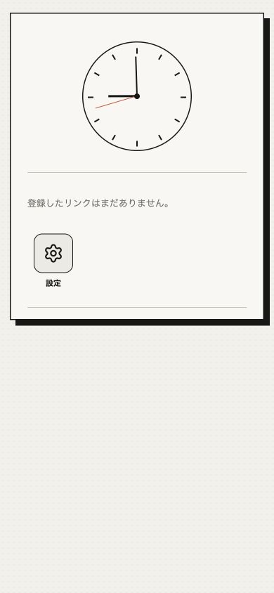 Dumb Phone Makeの初期ホーム画面。アナログ時計と設定ボタンが表示されている